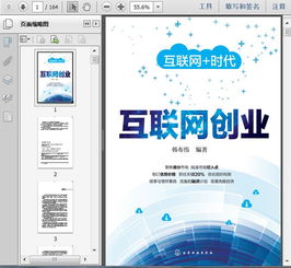 初创企业网络营销 互联网销售策略与实践指南