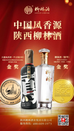 3年破2亿，跑出凤香加速度 柳林酒业做对了什么？