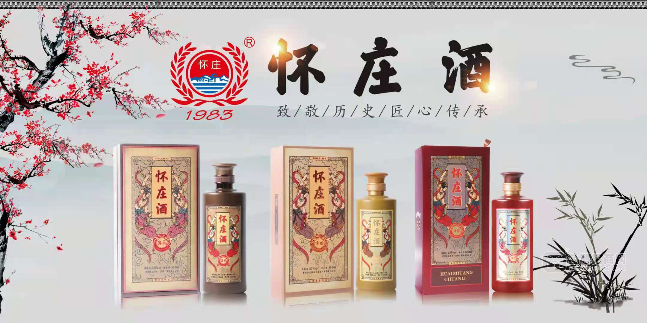 怀庄酒 稀缺品质铸就酱酒传奇，领跑市场新高地